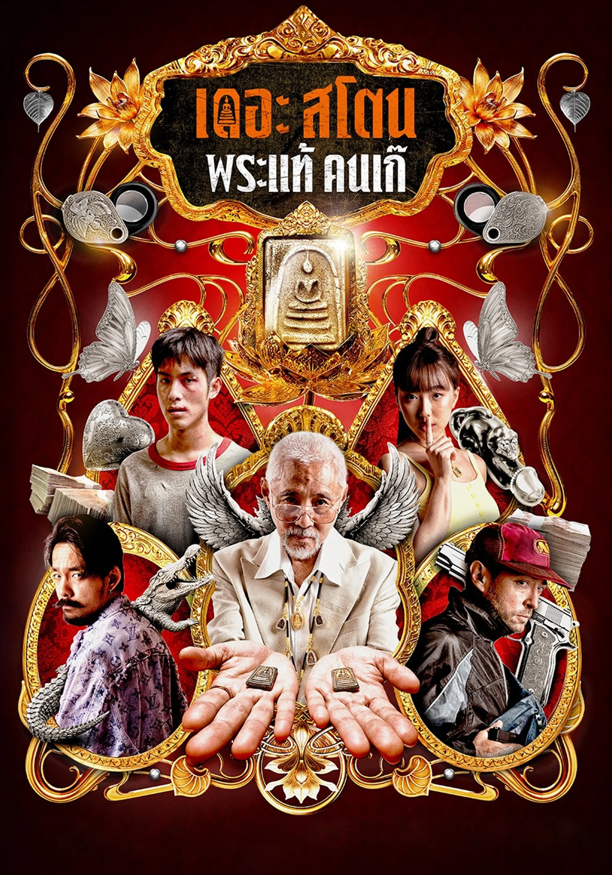 Buôn Thần Bán Thánh