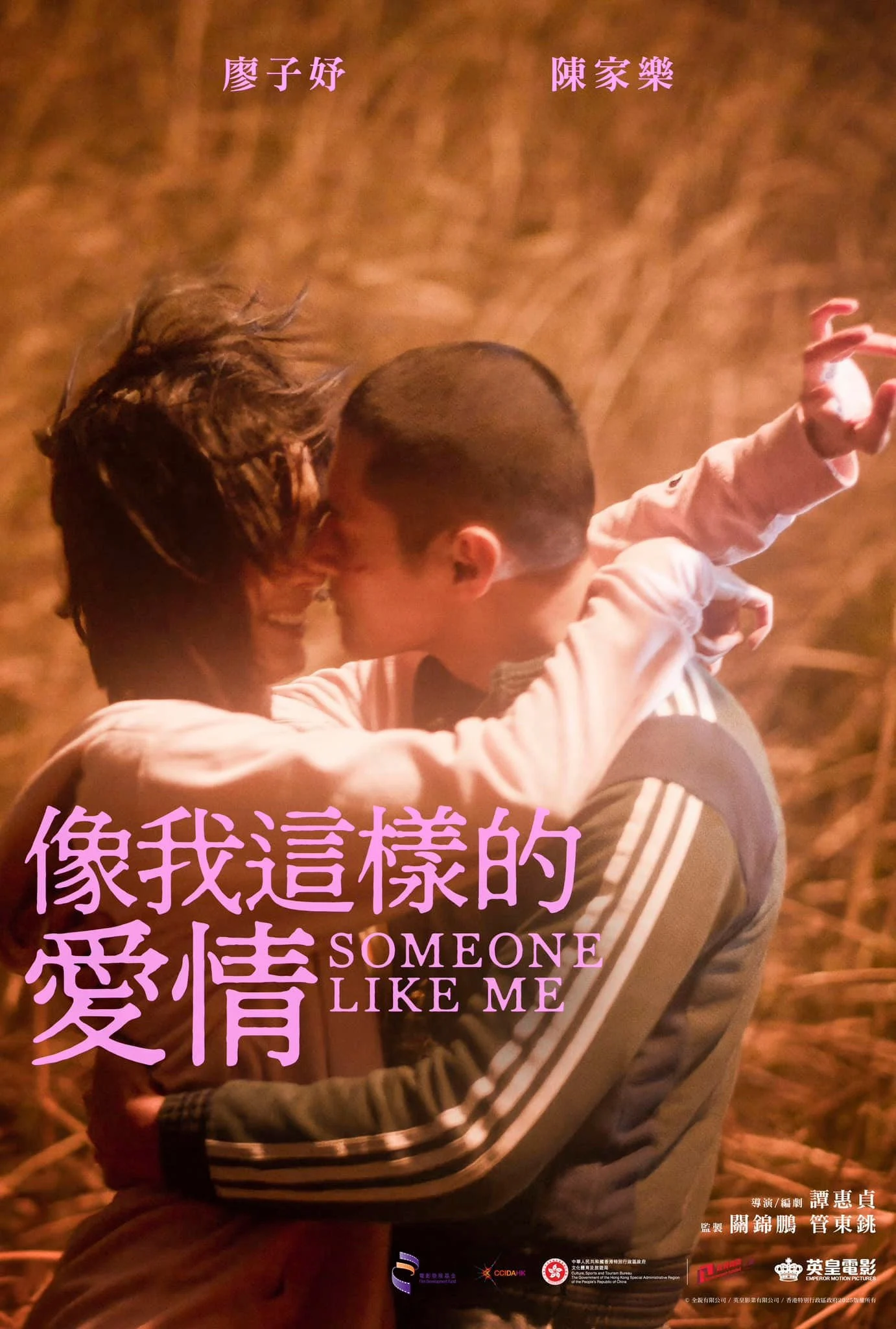 Someone Like Me